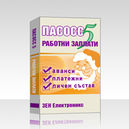 Работни заплати 5 коледно предложение ваучер